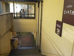 本館と別館の間の階段を降りていきます
この下降りたところに更衣室がありました