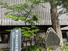 楢川歴史民俗資料館