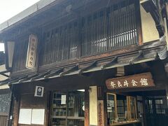 奈良井宿観光案内所