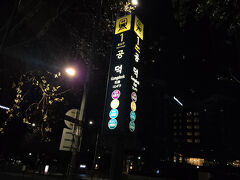 1番出口も近いですが階段オンリーです。。。