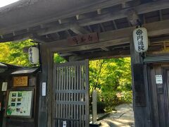 円通院