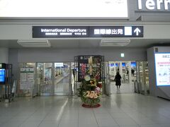 セントレアは迎春モード。