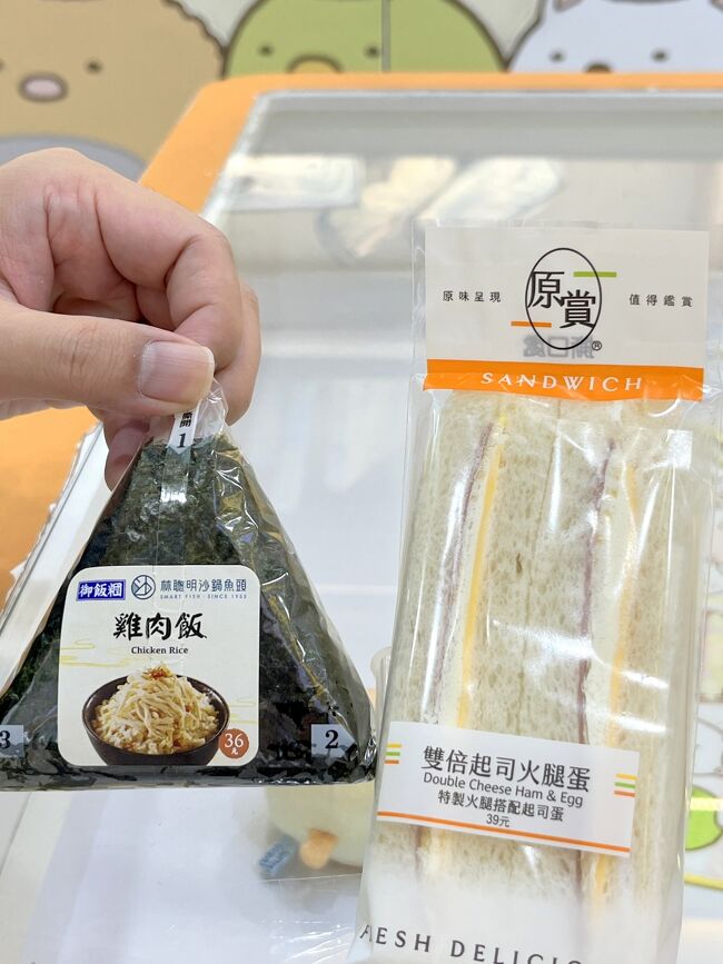 相方が選んだ朝食<br /><br />鶏肉飯とサンドイッチ<br /><br />台湾のセブン　ファミマはちゃんとおにぎりやサンドイッチがおいしい<br /><br />中国のセブン　ファミマはあんまりおいしくないです<br />ワイマイ文化が発達しているのでそこに力を入れていないんだろうなという気はします
