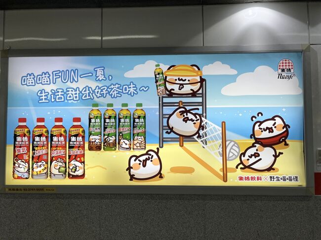 このポスターもかわいい