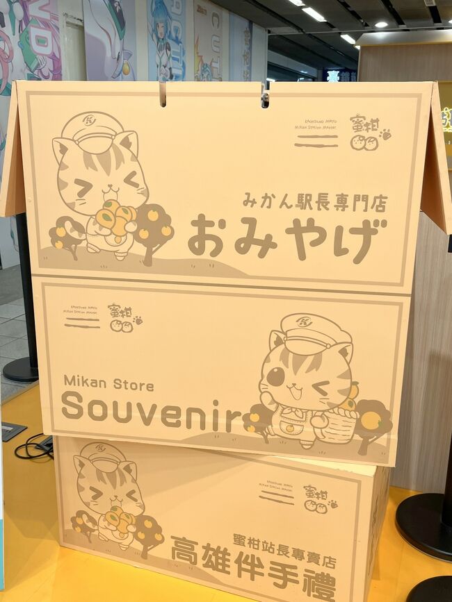 かわいい！<br />帰りに買うことにしよう