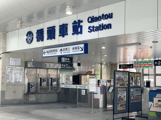 端頭車駅に着いた！