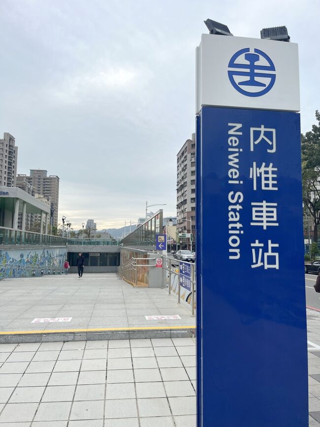 電車に乗って「内惟車駅」に到着