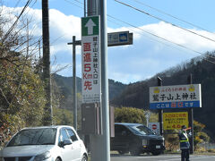 那須町から40分位でナビ君の誘導により鷲子山上神社に近づきましたが参詣路は一方通行の出口になっており入口は茨城県側まで5km進むことになりました。