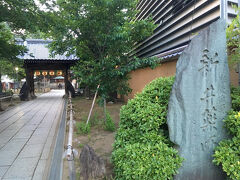 新井薬師公園