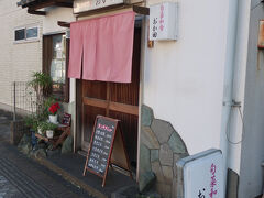 お昼ご飯にします。「おか田」というお店に入ります。