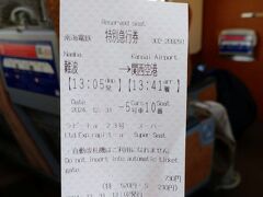 難波からは、特急ラピートに乗り換え、関空へ。
国内移動はなるべく安く押さえたかったのに、ラピート号が私の目の前で普通席が満席になってしまい、仕方なくスーパーシートになってしまいました。
