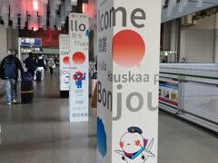 難波から40分弱で関空に到着。
自宅を出発してから何時間かかったかな？？
長かったわ。