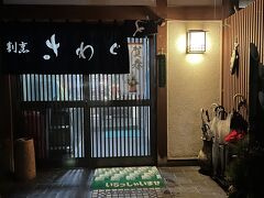 さわぐち