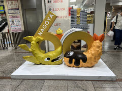 名古屋駅に到着したのは夕方。