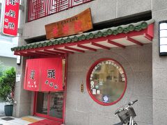 豚まん美味しそう