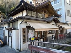 腹ごなしも済んだので二ヶ所目の外湯へ。大師湯は源泉掛け流しとのこと。地元の人も入れ替わり立ち替わり、人気な浴場なのだろう。