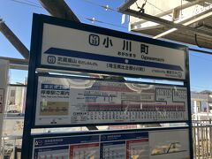 小川町駅で乗り換え。