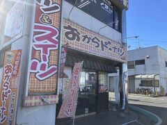 帰りの電車まで少し時間があったので、駅前のお店で一休み。