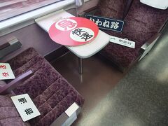 コンパートメント席に展示されています。