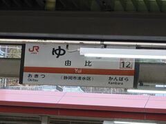 特急の通過待ちで停車中