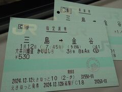 記念スタンプ