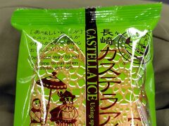 最後にアイスを食べて旅終了！
２０２５年も頑張りましょ！