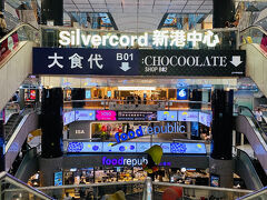シルバーコード。
ショッピングセンター。