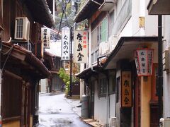 温泉街
チェックイン時間前
荷物は宿に預け
お散歩
この通りいい