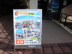 バスまでの間に山頂口のタワーの1階にあるジオパーク展を見学。
火山岩の解説とか勉強になりました。急に冷やされるとあの黒い溶岩になるんだって。登る前に寄りたかったけどあの時間は開いてませんでした。
本当は麓にある火山博物館に行ってみたいなと思っていましたがリニューアル工事中。
ちなみに食堂よりもここのトイレの方が洋式で奇麗。