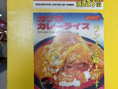 ぷらぷら歩いてDelta Dewata Supermarketまで来てみたら、入ってすぐのとこに、なんかウケるポスター貼ってある。
トンカツ屋ができたん？

頼まれもののサンバルなど、少々お買い物。