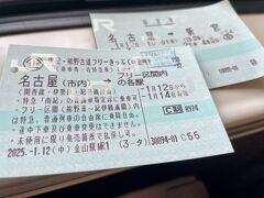 南紀・熊野古道フリーきっぷ当日購入、電車の選択肢は少ないので、往復とも特急南紀の海側D席を座席指定をしておきます