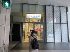 どこにも寄らずに近鉄名古屋駅へ。そういえば今回も奥さんはお土産買ってないな