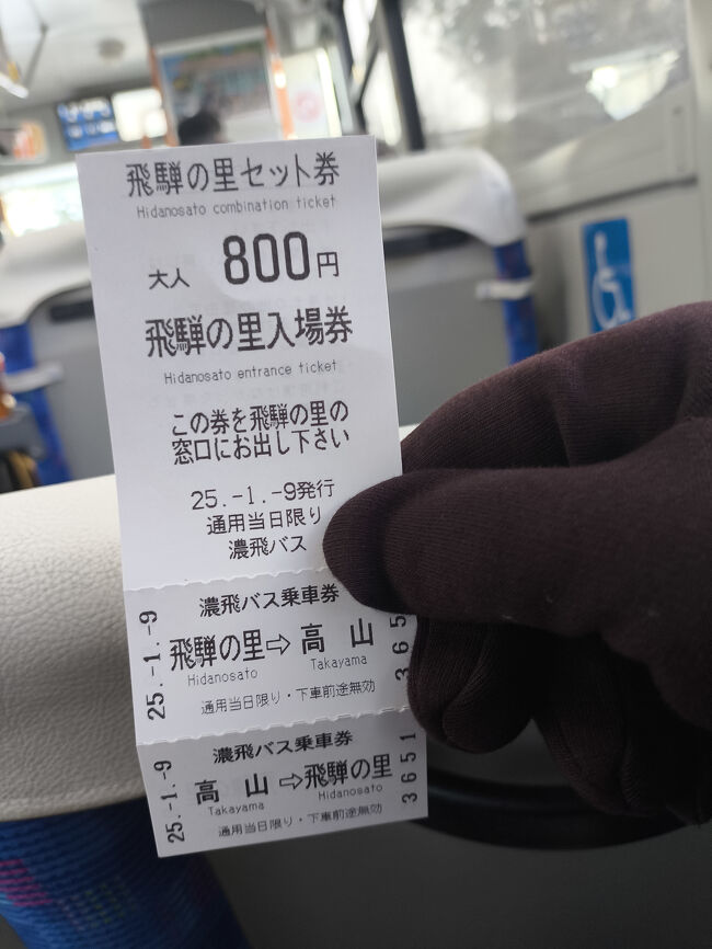 飛騨に行く日が、まさかの大雪だった(-_-;) 飛騨の里＆高山