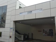 初詣したから、ごはんを