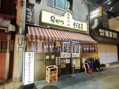 【串かつだるま】
並びもなく、空席もあったので即入店！
