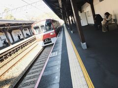 京急田浦駅まで戻ってきた
