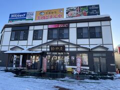 米沢駅に戻ってきて、真ん前にある新杵屋で新幹線の中でたべる牛肉どまん中を買いに行きます。