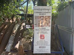 予定にはなかったですが、通り道だったので地雷博物館に寄りました。
地雷博物館は、クメール・ルージュの元少年兵だったカンボジア人、アキラ氏の手によって開設されました。