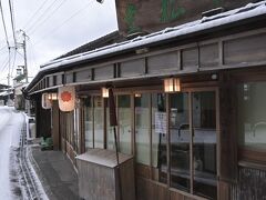 遠目からでも提灯が灯っているのがわかった
だけど喜んだのも束の間　入り口に「本日臨時休業」の張り紙

甘味補給したかったなぁ(-_-) 草餅食べたかったなぁ
