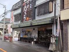 今井屋製菓