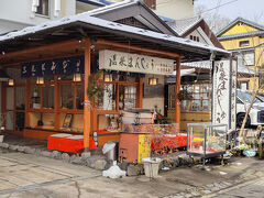 松泉堂本店