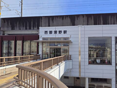西那須野駅