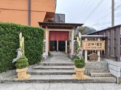 安房温泉 紀伊乃国屋