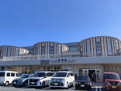 道の駅 富楽里とみやま
