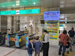 名古屋駅からあおなみ線で向かいます、1日乗車券￥800を購入します、通常の片道運賃は￥360ですが、この切符を提示するとリニア鉄道館の入場料金が￥200引きになりますのでトータルではお得です