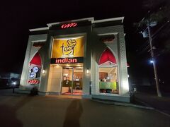 夕食はインデアンカレーをいただきます。