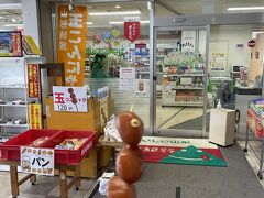 この売店、お土産品の全てが地元置賜産と言う秀逸なお店でした。
玉こんにゃくを食べて、高畠ワインと地元の錦燗酒造の板粕を買って、桃ジュースを飲む。重さを考えて購入を断念してしまいましたが、瓶詰の手作りのぶどうやラフランスジュースがとてもおいしそうでした。