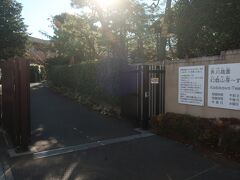 角川庭園