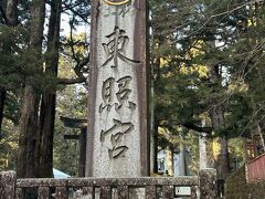 カフェから30分程歩いて東照宮
