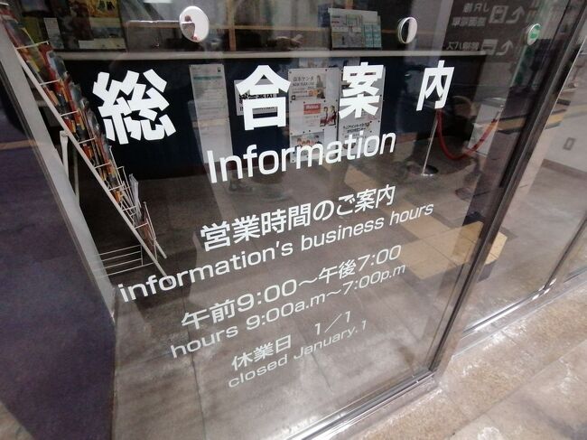 年末年始のお休みがよくわからなかったのですが1/1だけ休業しているようです。残念ですが最終日は広島駅から帰る予定なのでまた後で来ようと思います。